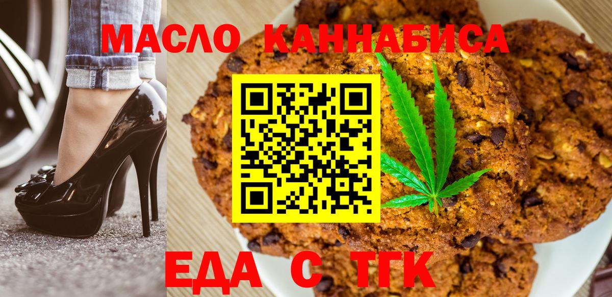 Ногинск  Canna-Cookies марихуана  Вход с VPN 