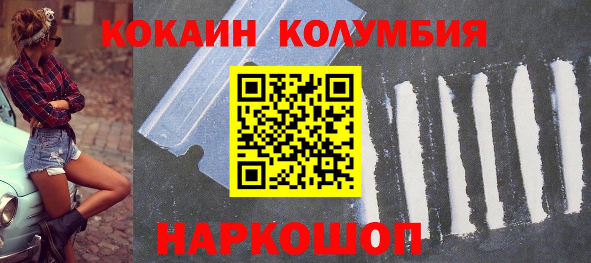 КОКАИН 99% Ногинск