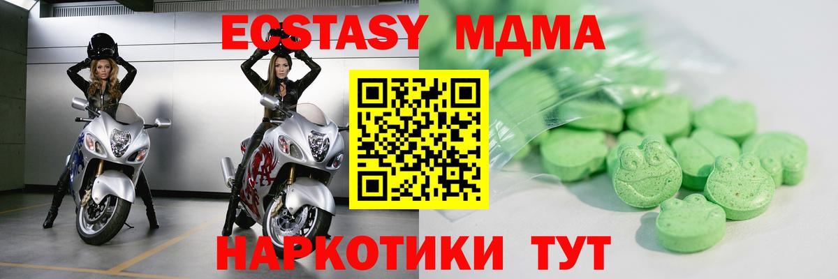 Экстази  Вход с VPN  Ногинск  Экстази mix  Экстази Punisher 
