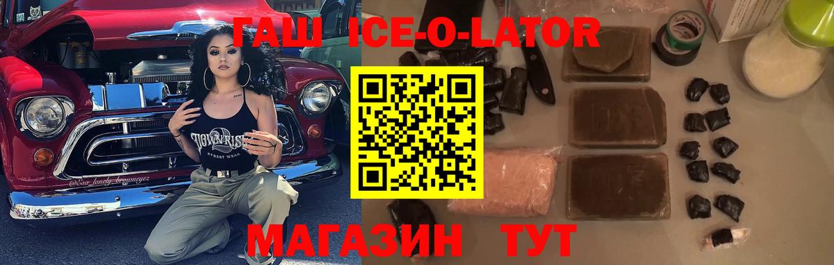 Ногинск  ГАШ Изолятор  Гашиш hashish  Вход с VPN 