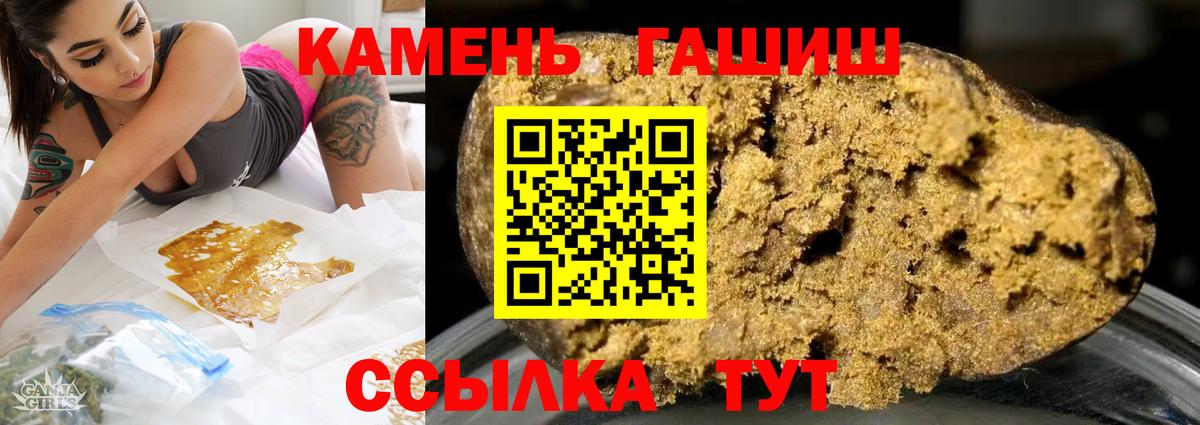 ГАШИШ Изолятор Ногинск