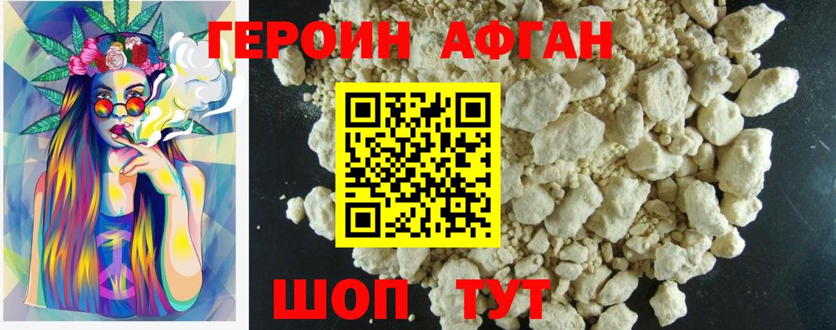 Героин гречка Ногинск
