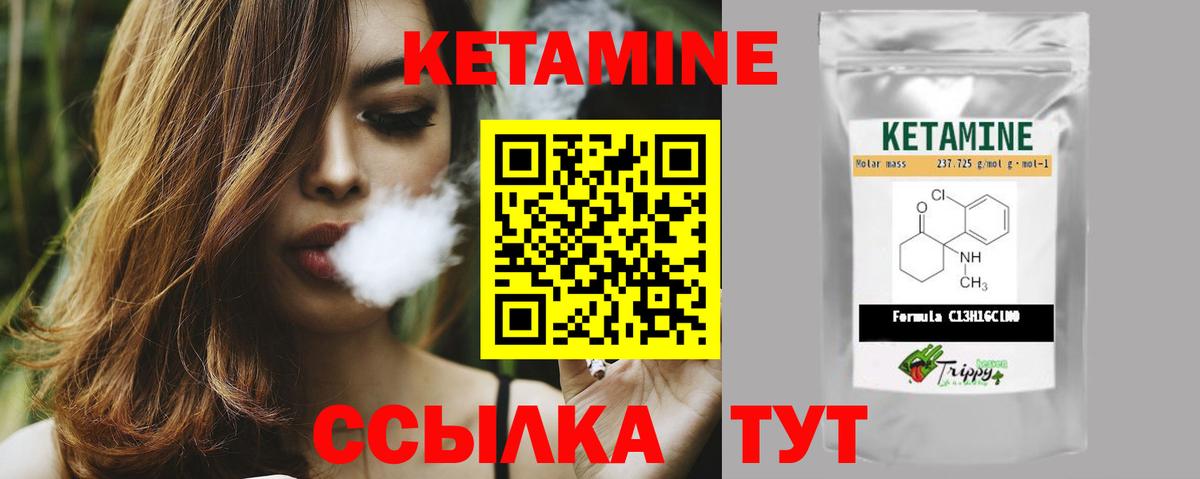 КЕТАМИН VHQ  Вход с VPN  Ногинск  Кетамин VHQ 