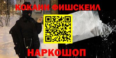 кокаин VHQ Будённовск