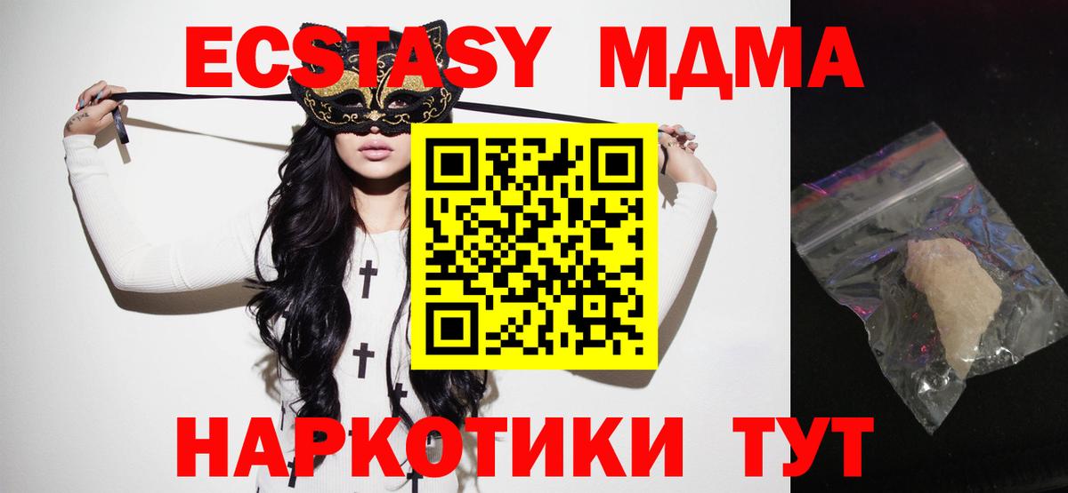 МДМА Molly Ногинск