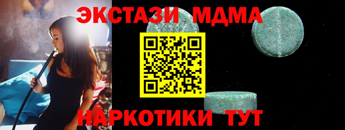 МДМА Molly  МДМА crystal  Вход с VPN  Ногинск 