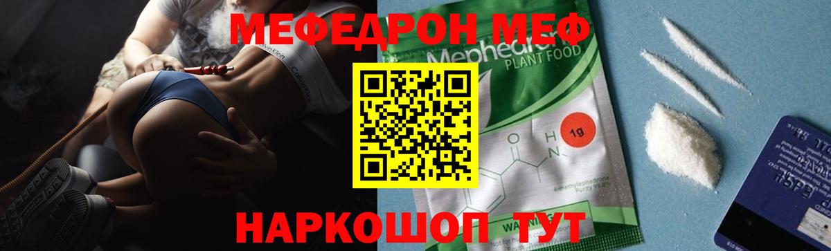 МЯУ-МЯУ  Мефедрон 4 MMC  МЯУ-МЯУ  Ногинск  Вход с VPN 